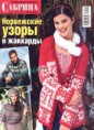 Modelli jacquard